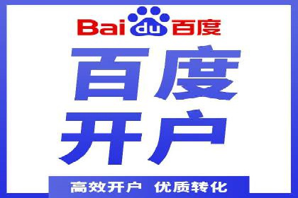 百度竞价托管公司助力企业快速占领市场
